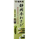 Authentic Japanese Shizuoka Wasabi paste 42g. Imported from Japan by Tamaruya - PACK OF 2...