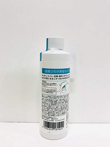 Natural Japanese Hinoki Wood & Water Room Deodorizer - 200 ml...