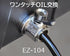EZ-104 EZ Oil Drain Valve...