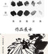 Redstar Liquid Ink for Professioanl Traditional Calligraphy and Brush Painting Chinese Ink Liquid (Black&1pcs*180ML)...