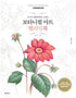 ICONBOOKS Botanical Art Coloring Book - Flower- Easy to Follow Anyone Coloring Book for Adults Relaxation...