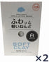 Soft Clay (2 Set, white)...