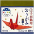 Kyowa 2 x 2 inch 15 Color Mini Origami Paper 300 Sheets Include Gold Silver...
