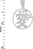 925 Sterling Silver Chinese Character Charm Love Symbol Pendant...