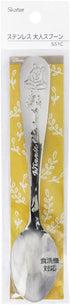 Skater SS1C-A Stainless Steel Spoon for Adults, Engraved Disney Winnie the Pooh...
