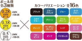 Uni-ball StyleFit Retractable Gel Ink Pen (UMN-139-38), Slim & Stylish Body, 0.38 mm, 16 Color Set...