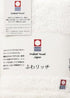 Imabari face towel made in japan...