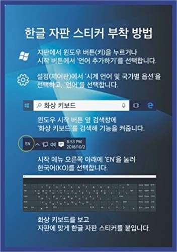 Korean Keyboard Stickers with Bold Bright Inlays. Large Symbols Will Not Wear, Smudge or Fade. Korean Conversion for All Laptop and Desktop Keyboa...