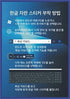 Korean Keyboard Stickers with Bold Bright Inlays. Large Symbols Will Not Wear, Smudge or Fade. Korean Conversion for All Laptop and Desktop Keyboa...