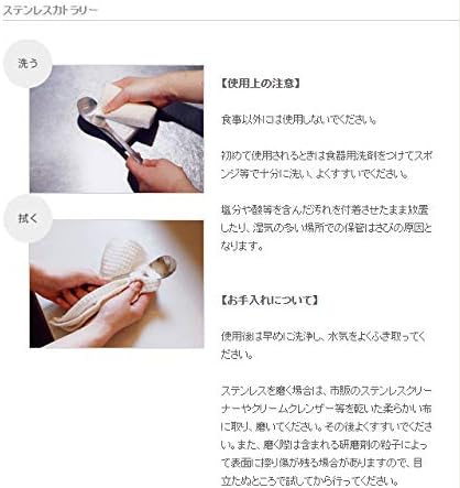 Sori Yanagi #1250 Soup Spoon, Made in Japan, Total Length 6.7 inches (17 cm), Stainless Steel...