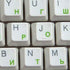 Russian Transparent Keyboard Sticker Green Letters for Computer Laptop...