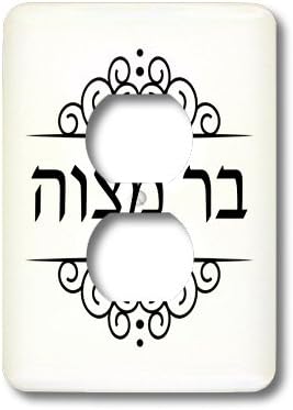 3dRose lsp_165031_6 Bar Mitzvah Written in Hebrew Writing Black and White Fancy Ivrit Text Outlet Cover, Multicolor...