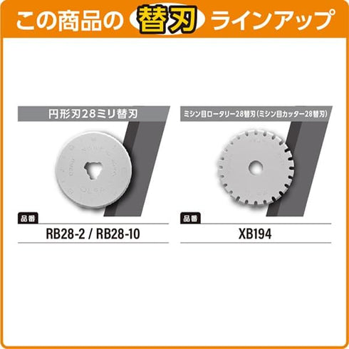 OLFA Perforation Cutter 28 235B...