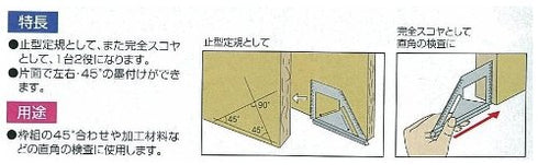 Shinwa Sokutei ANGLE SCRIBING SQUARE (62081) (Japan Import)...
