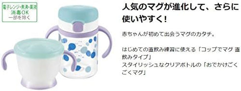 Richell Aqulea outing straw mug 200 Light blue...