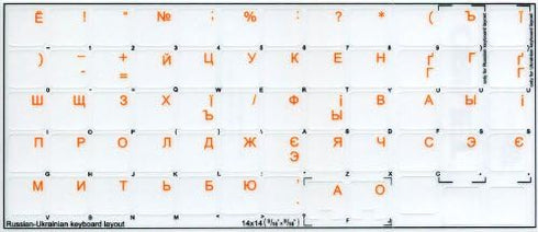 RUSSIAN - UKRAINIAN KEYBOARD LABELS ON TRANSPARENT BACKGROUND with ORANGE LETTERING (14X14)...