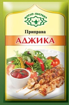 Imported Russian Spices for Adjika – Authentic Central Asian Seasoning Adjika Spice Blend (Pack of 5) – Natural Ingredients for Cooking, 15g Per B...