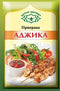 Imported Russian Spices for Adjika – Authentic Central Asian Seasoning Adjika Spice Blend (Pack of 5) – Natural Ingredients for Cooking, 15g Per B...