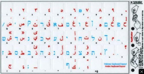 HEBREW ARABIC KEYBOARD STICKER with BLUE and RED LETTERING TRANSPARENT BACKGROUND IS COMPATIBLE with APPLE...