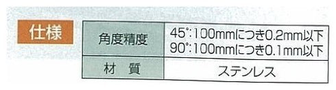 Shinwa Sokutei ANGLE SCRIBING SQUARE (62081) (Japan Import)...