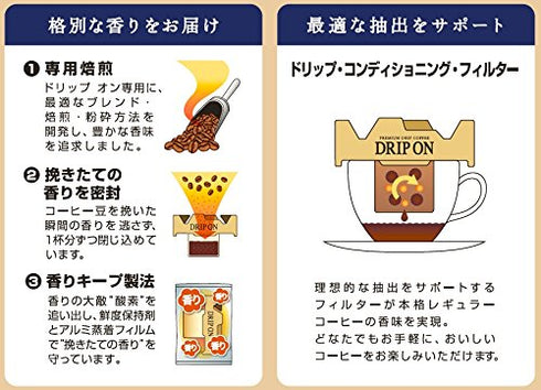 Monde Selection Award 2013 Key Coffee Special Blend Single Serve Hand Drip Coffee 10 Count...