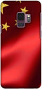 AMZER Slim Fit Handcrafted Designer Printed Snap On Hard Shell Case Back Cover with Screen Cleaning Kit Skin for Samsung Galaxy S9 - China Flag- S...