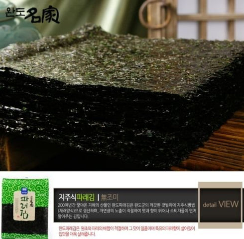 100 Sheets (6.7oz) Dried Kelp Seaweed Nori Raw Unseasoned Snack Sushi...