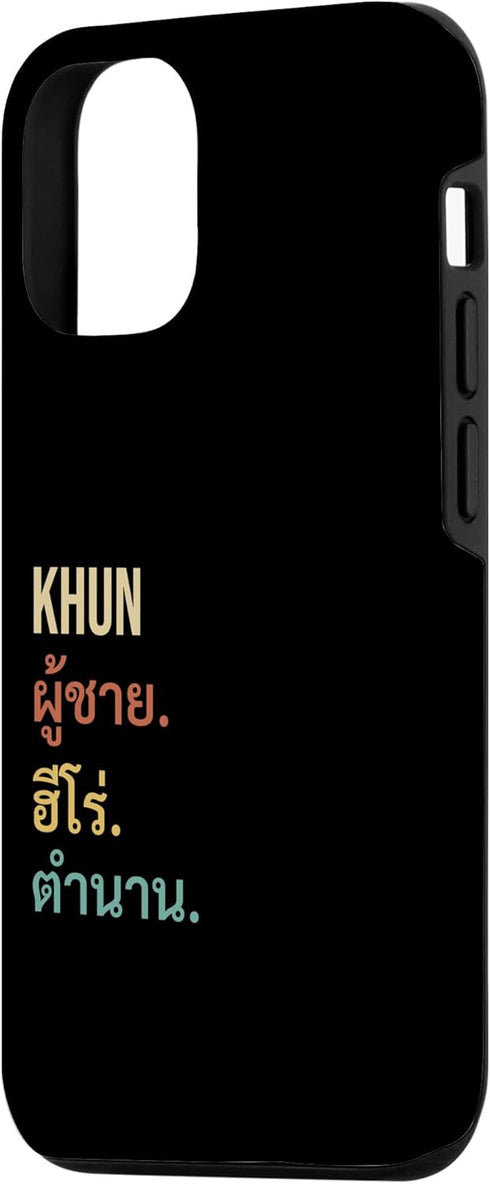 iPhone 15 Funny Thai First Name Design - Khun Case...