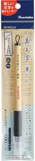 Kuretake Bimoji Fude Pen - Extra Fine...