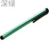 5pcs Universal Small Touch Screen Capacitive Stylus Metal Pen for Capacitive Screen Mobile Phone Cell Smart Phone Tablet...