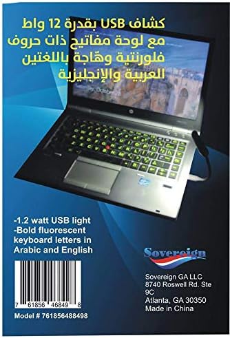 Arabic Keyboard Stickers with Fluorescent Inlays. Large Symbols Will Not Wear, Smudge or Fade. Arabic Conversion for All Laptop and Desktop Keyboa...