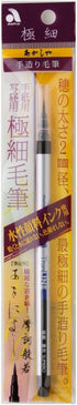 Akashiya Fude Brush Pen Shin-Mouhitsu, Fine Tip, Black Ink (STL300-01)...