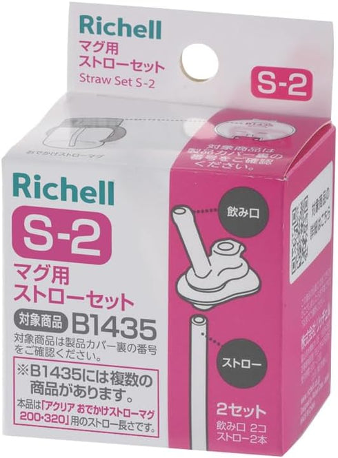 Richell For Mugs Straw Set S-2...