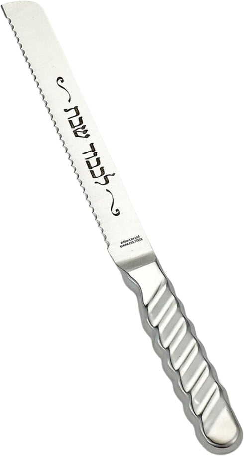 Rite Lite Stainless Steel Challah Knife | Shabbat Table Bread Knife Hallah Serrated Sharp Slicing with Hebrew Blessing Long 13" Shabbos Jewish Hom...