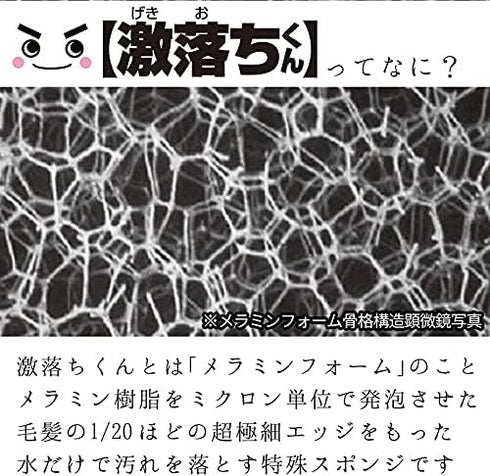 LEC Gekiochi Double Poi Poi Melamine Sponge...