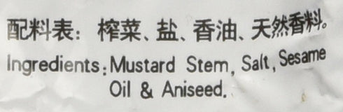 Fortuna Preserved Mustard Strips Si Chuan Zha Cai 3.5oz (3 PACKS)...