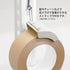 DESIGNPHIL 49095006 Midori Tape Cutter, Craft Tape Cutter, Beige...