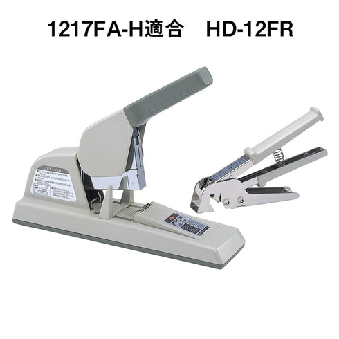 Max 1217FA-H Stapler, for Tabletop Types, No. 12...