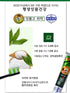 Korean Bamboo Salt Itmomgo Toothpaste, 4.23 oz*3 (Total 12.69 oz) – Jukyeom Toothpaste for Fresh...