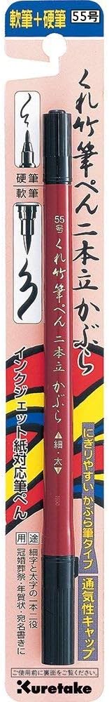 Kuretake Fude Brush Pen NIHON-DATE KABURA (No.55), hard and soft dual tip marker, for Calligraphy, Manga, Drawing, Professional, Artist, Made in J...