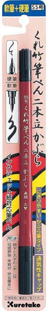 Kuretake Fude Brush Pen NIHON-DATE KABURA (No.55), hard and soft dual tip marker, for Calligraphy, Manga, Drawing, Professional, Artist, Made in J...