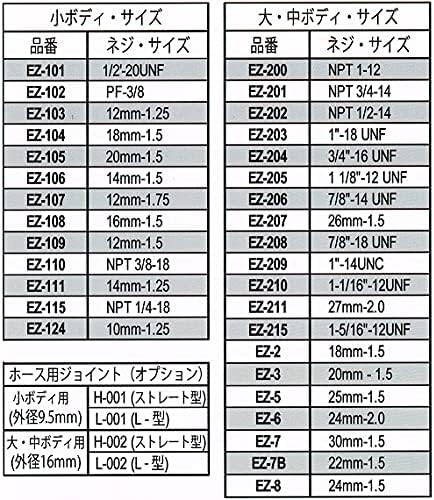 EZ-104 EZ Oil Drain Valve...