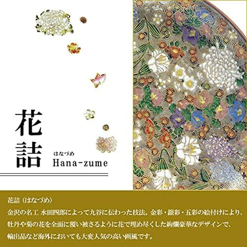 Kutani Porcelain Yaki(ware) Coffee Mug Gold Flower (Standard version)...