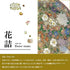 Kutani Porcelain Yaki(ware) Coffee Mug Gold Flower (Standard version)...