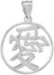 925 Sterling Silver Chinese Character Charm Love Symbol Pendant...