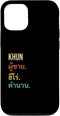 iPhone 15 Funny Thai First Name Design - Khun Case...
