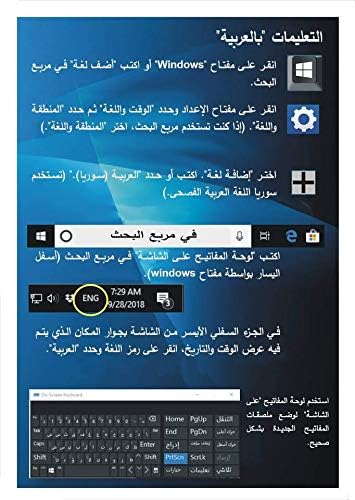 Arabic Keyboard Stickers with Fluorescent Inlays. Large Symbols Will Not Wear, Smudge or Fade. Arabic Conversion for All Laptop and Desktop Keyboa...