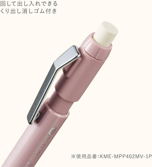 KOKUYO Me Mechanical Pencil with Erasers, Sharp Pencil, 0.7 mm, Fragile Mint, Japan Import (KME-MPP402LG-1P)...