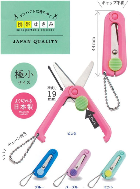 Kutsuwa HiLiNE Portable Scissors Pink, Blade Length 0.7 inches and 1.3 inches Set...