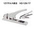 Max 1217FA-H Stapler, for Tabletop Types, No. 12...
